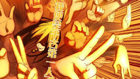 【补】葛炮的号哭